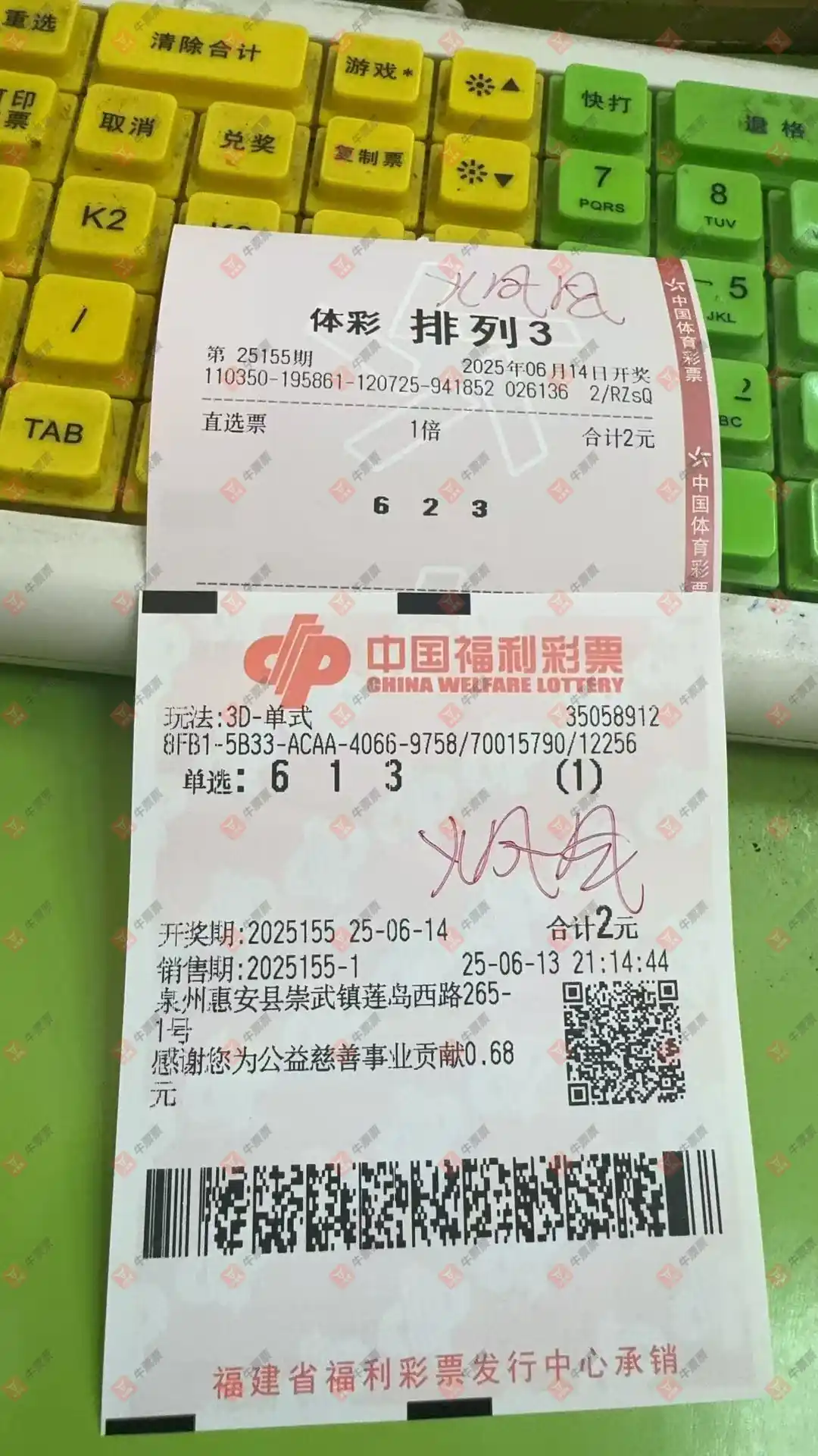 牛票票