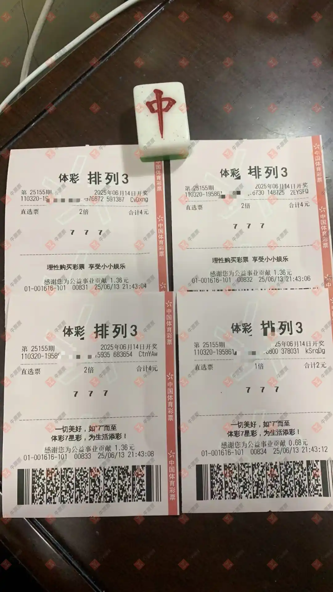 牛票票