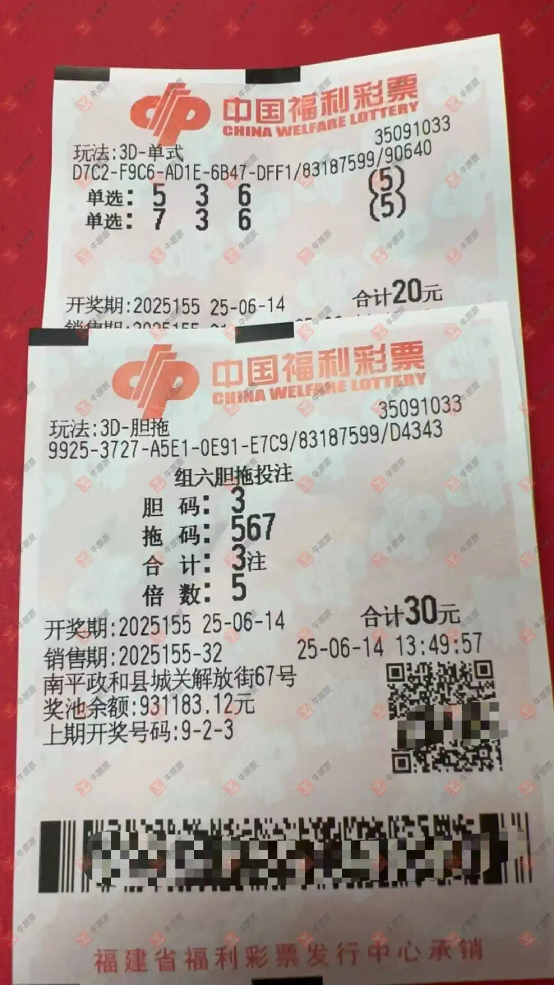牛票票