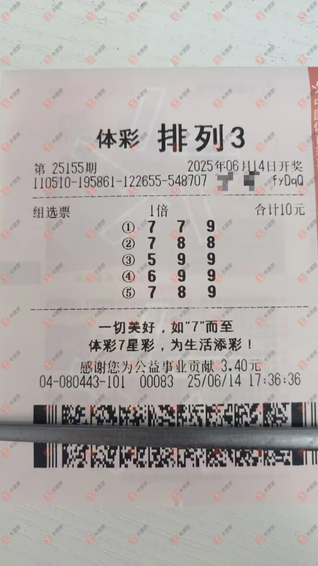 牛票票