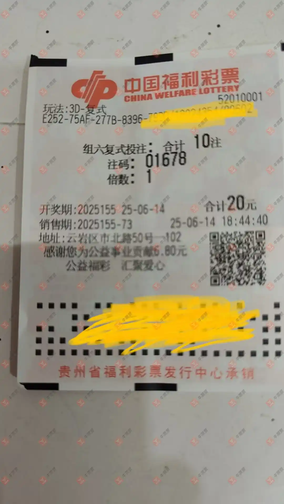 牛票票