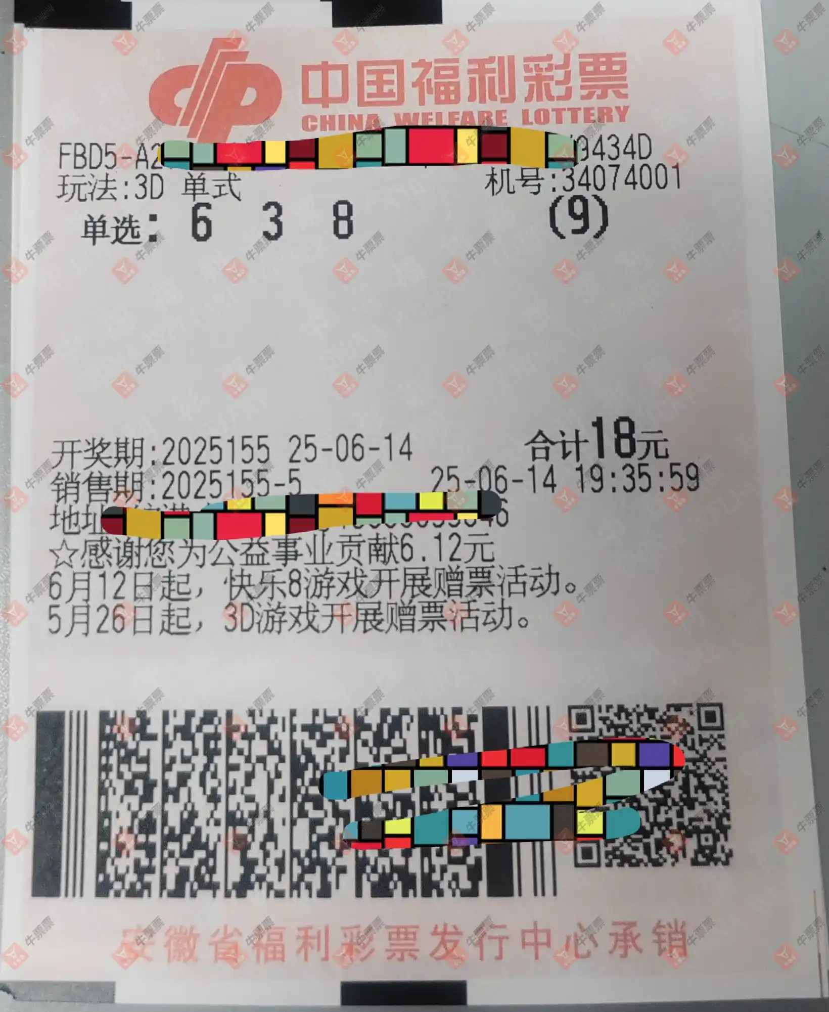 牛票票