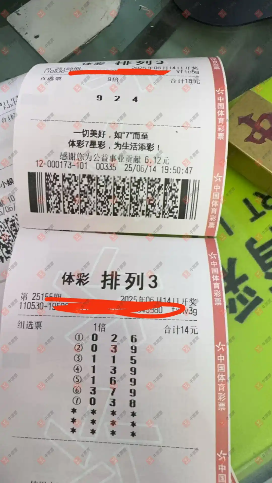 牛票票