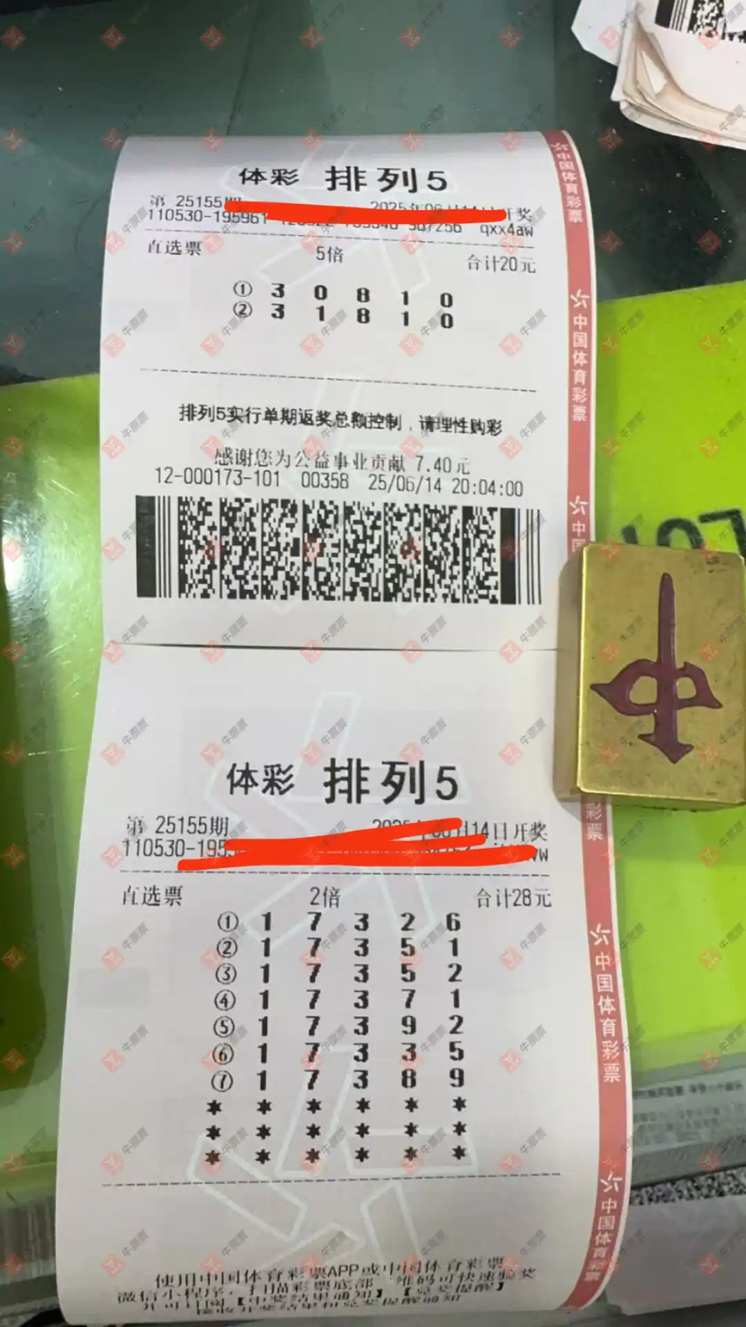 牛票票