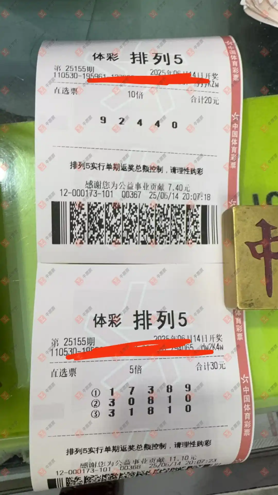 牛票票