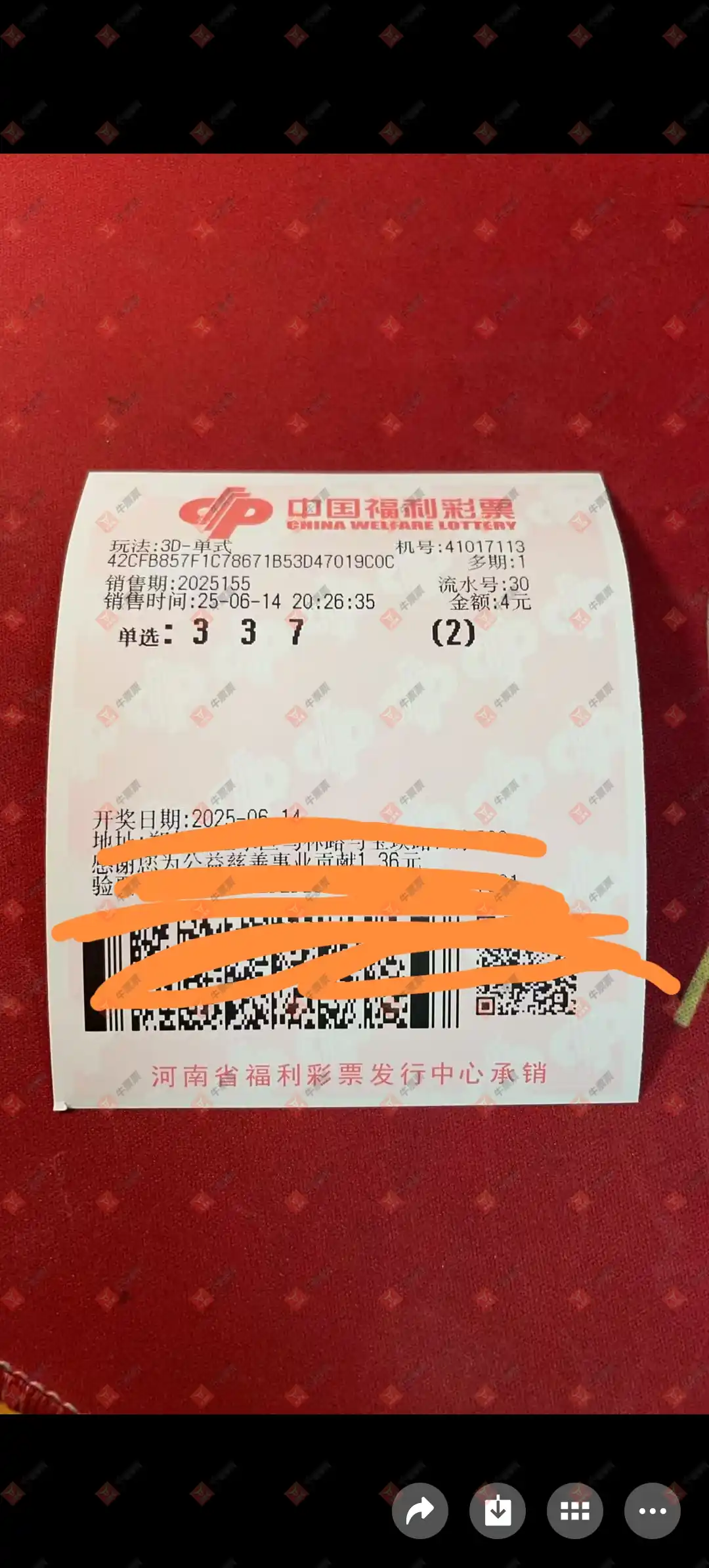 牛票票
