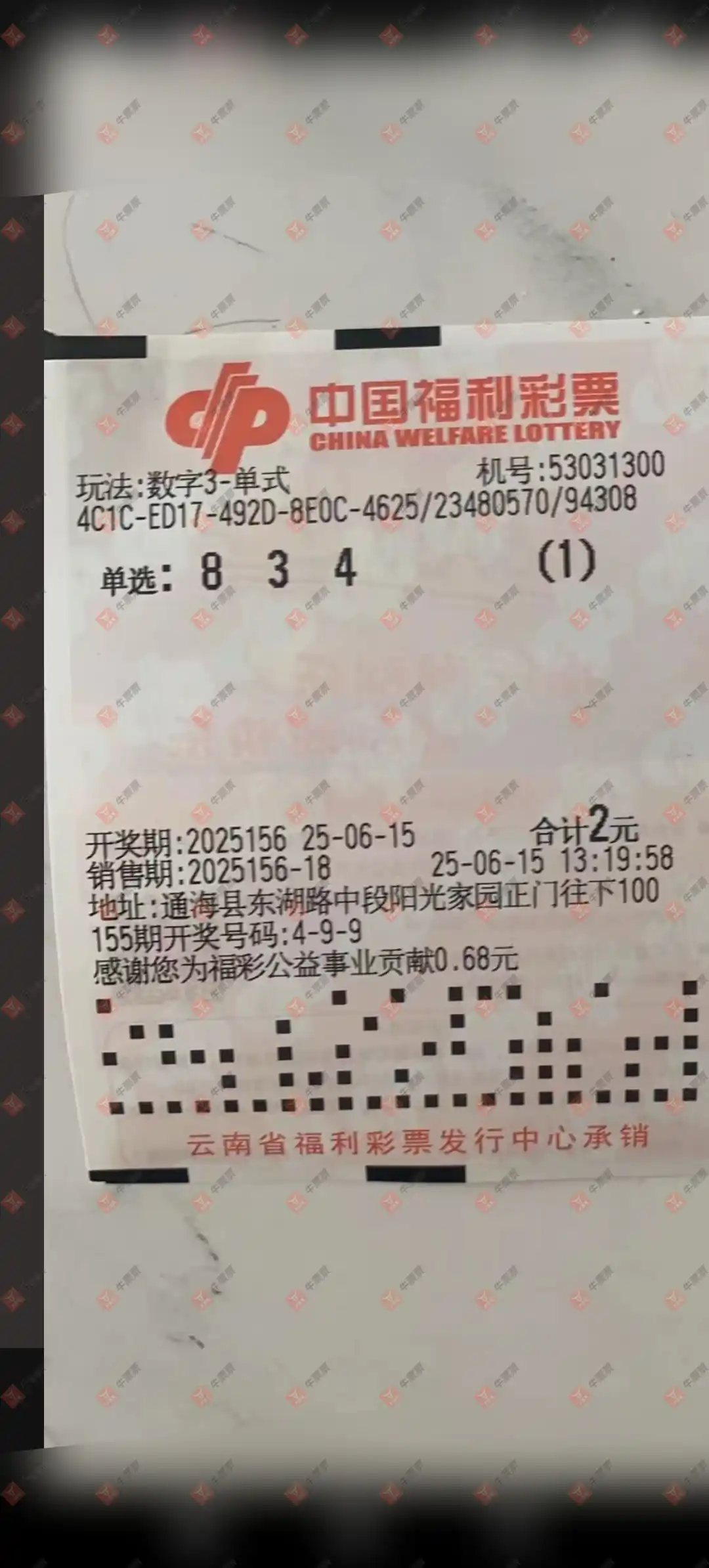 牛票票