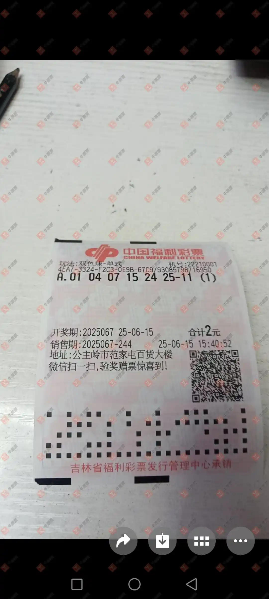 牛票票