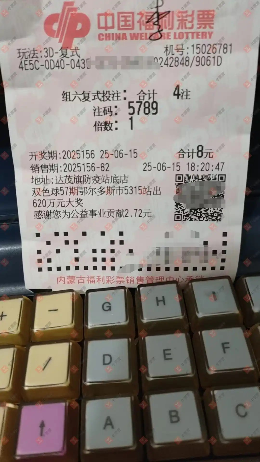 牛票票