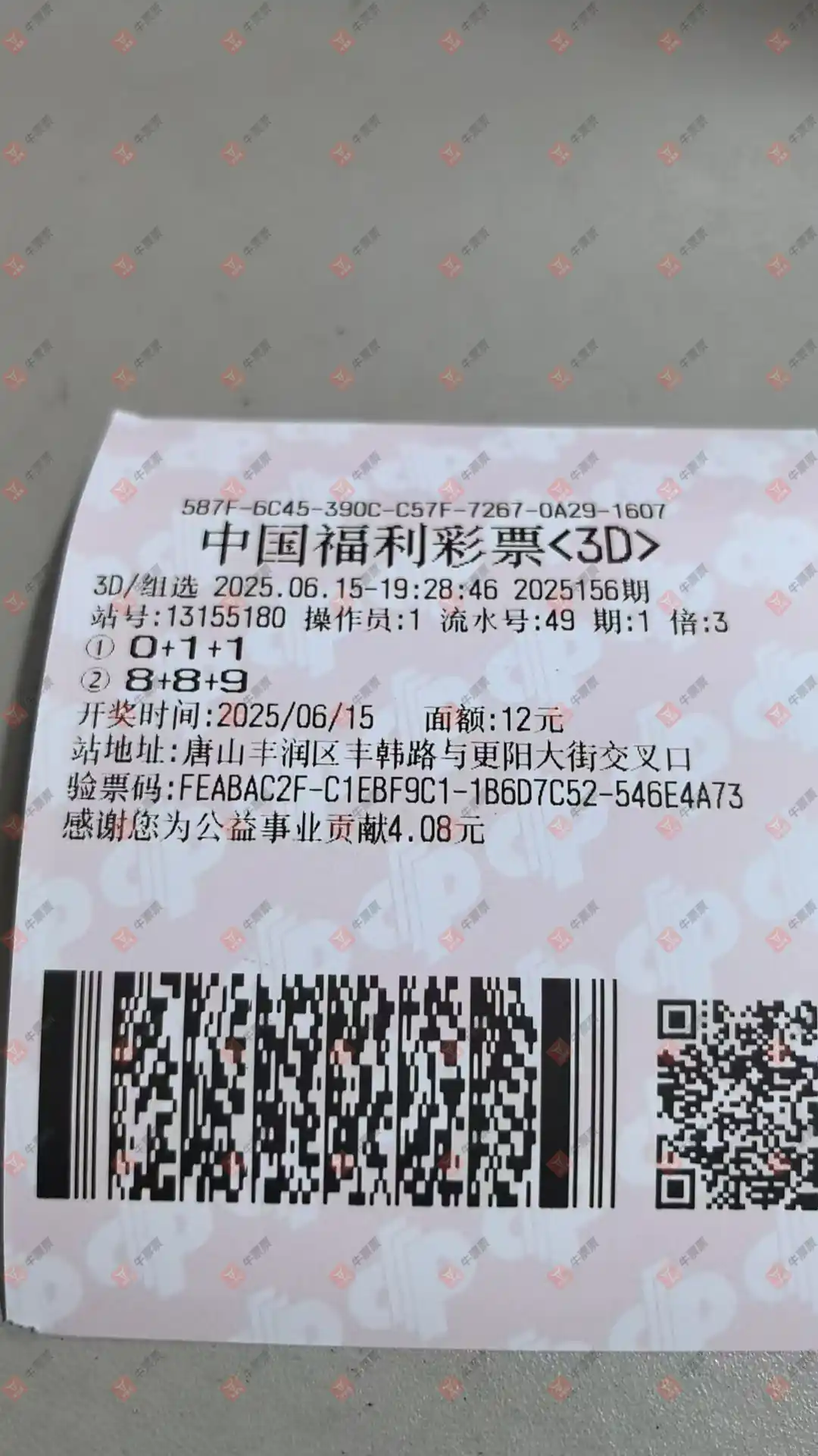牛票票