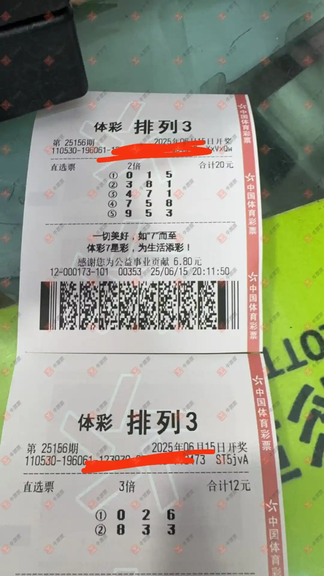 牛票票