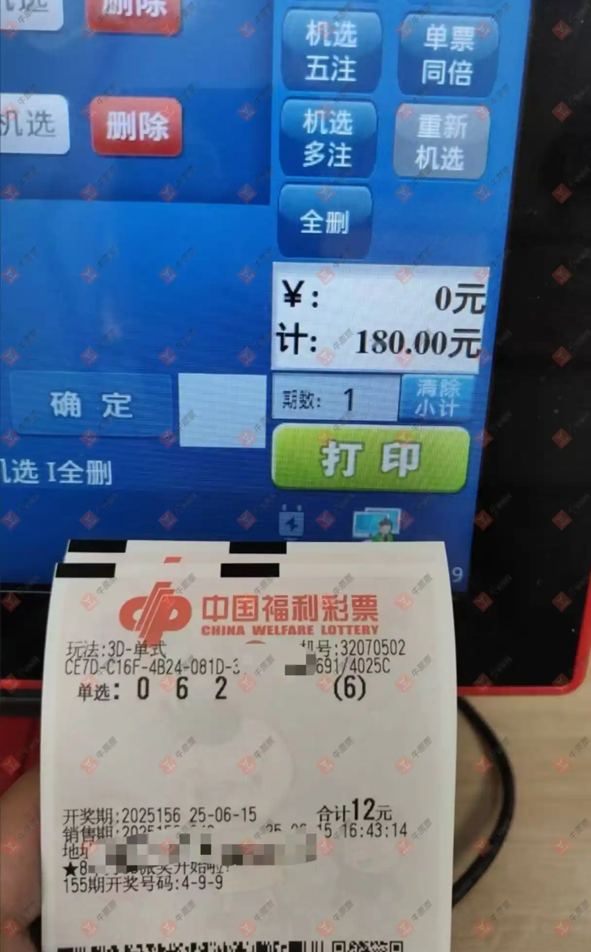 牛票票