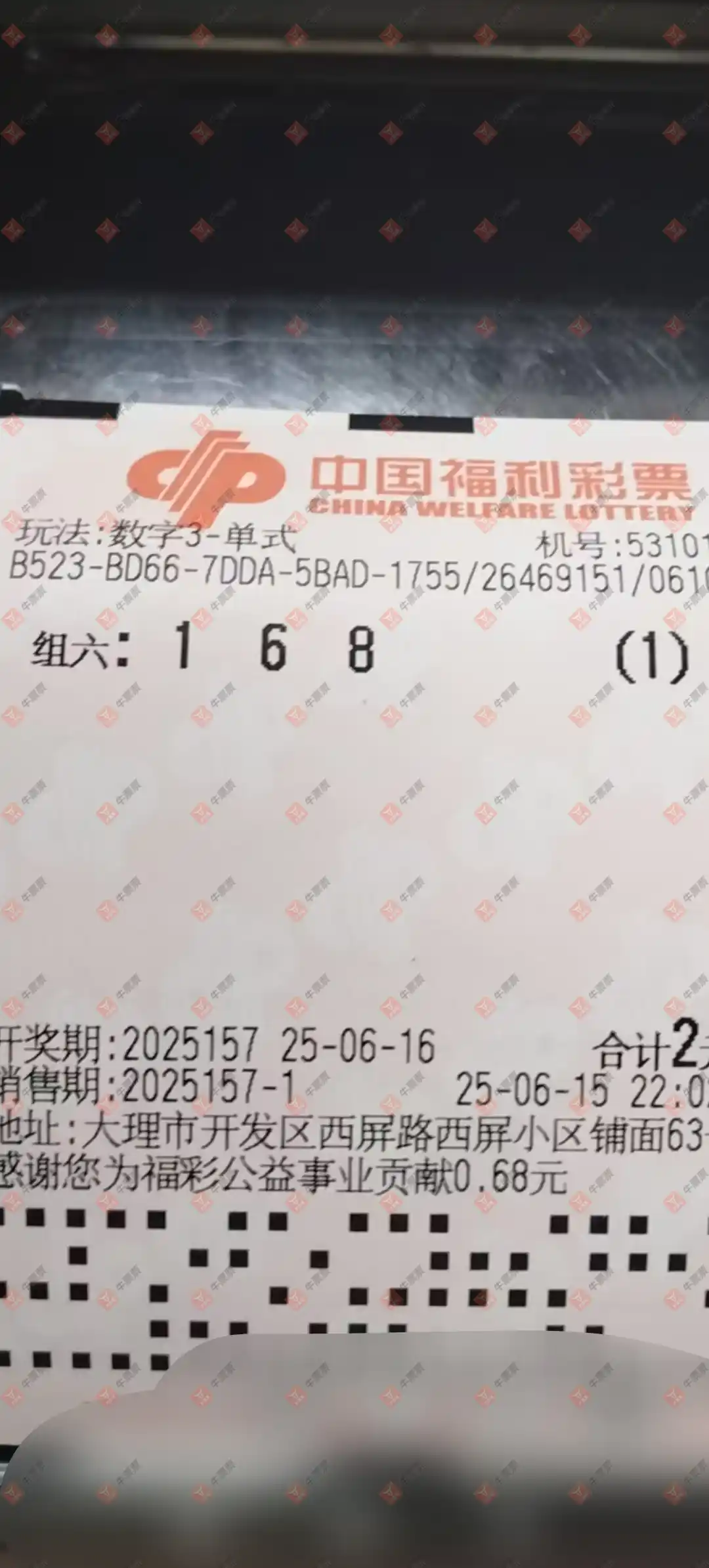 牛票票