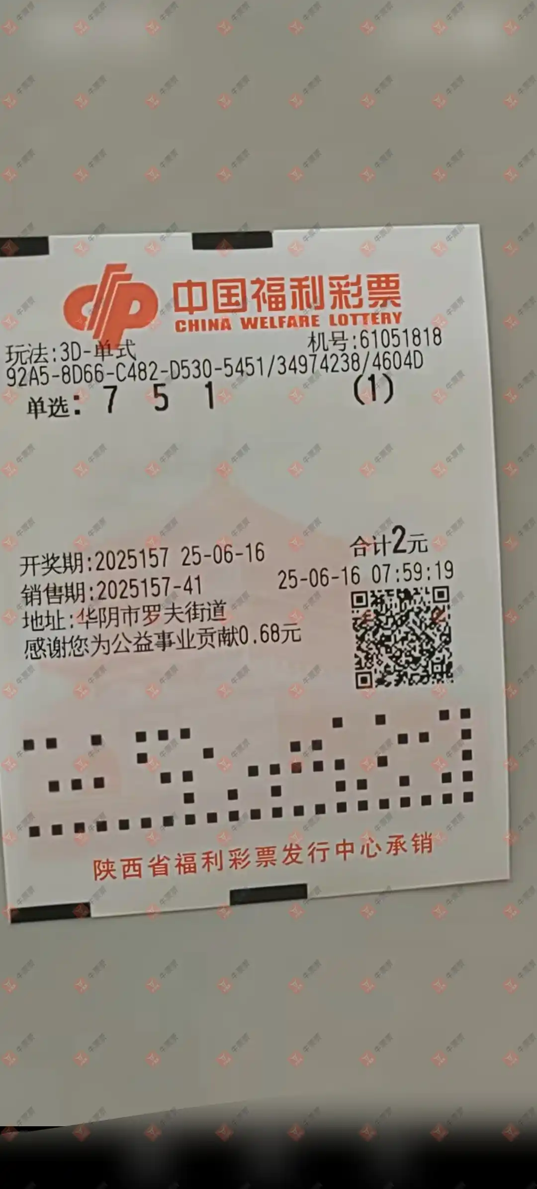 牛票票