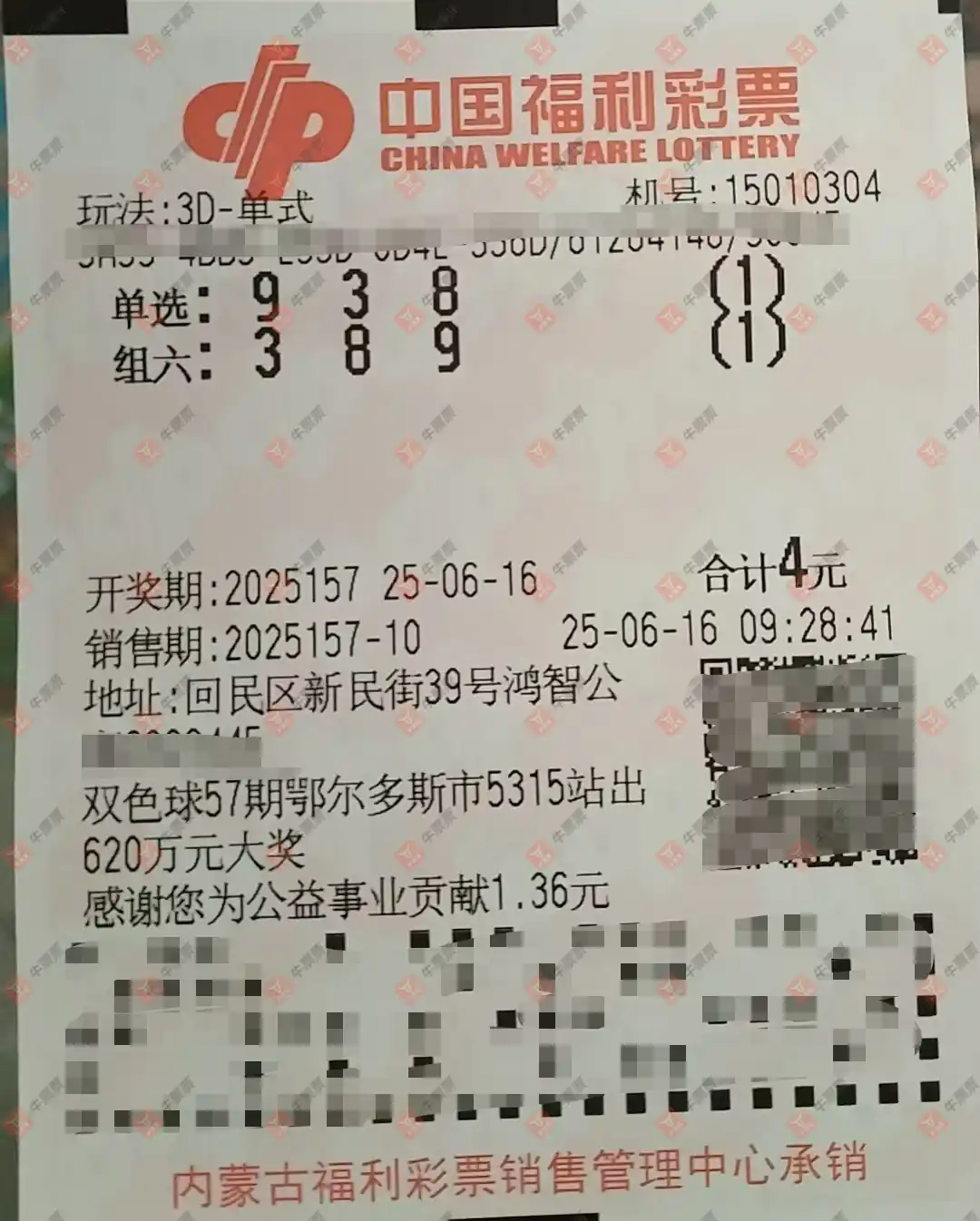 牛票票