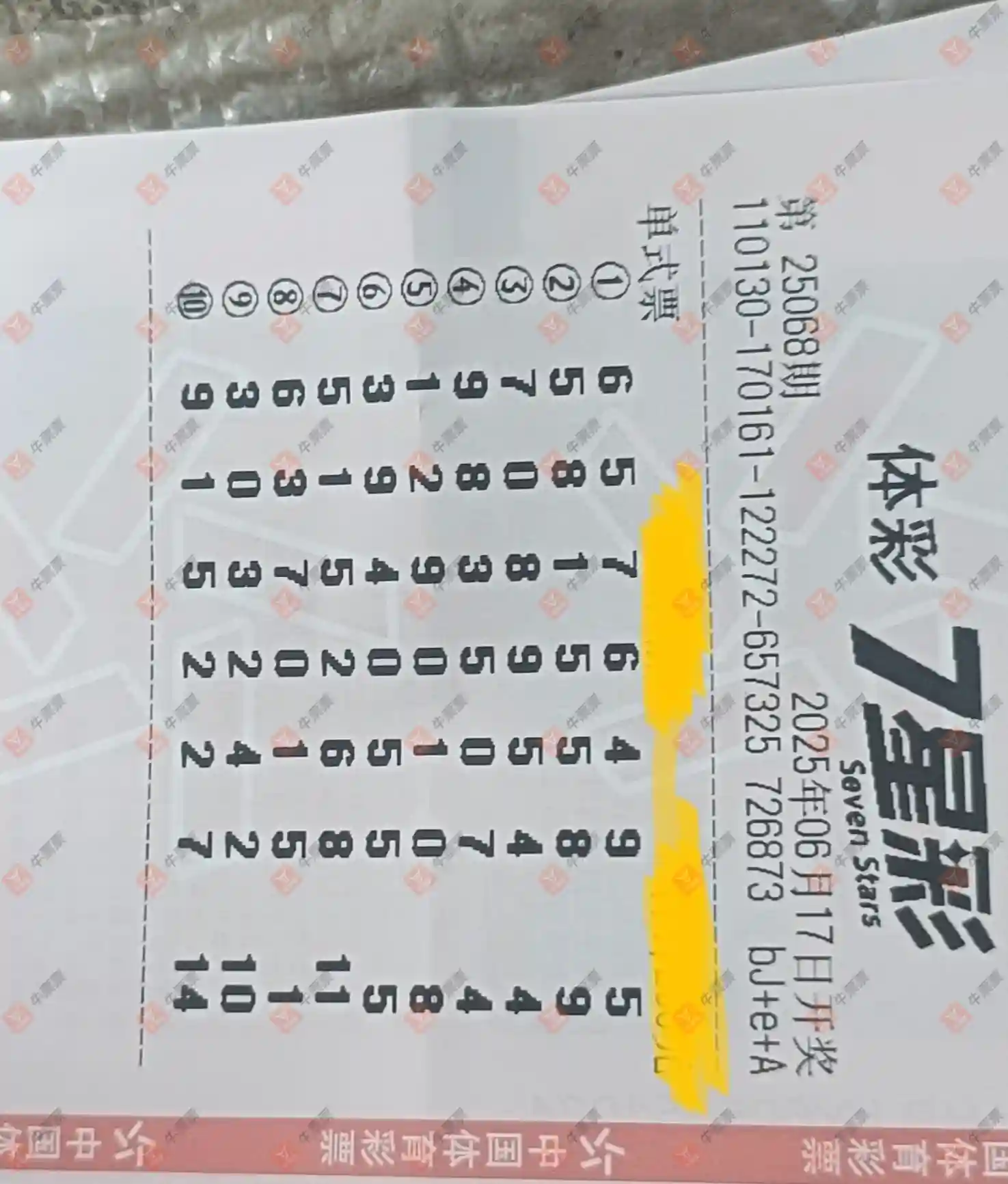 牛票票