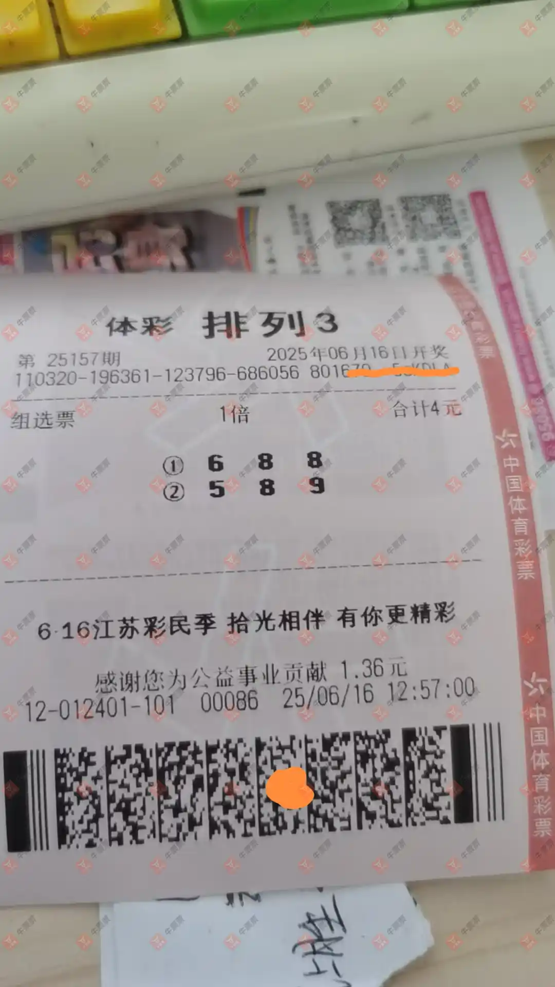 牛票票