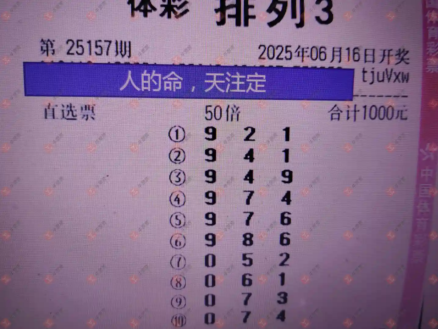 牛票票