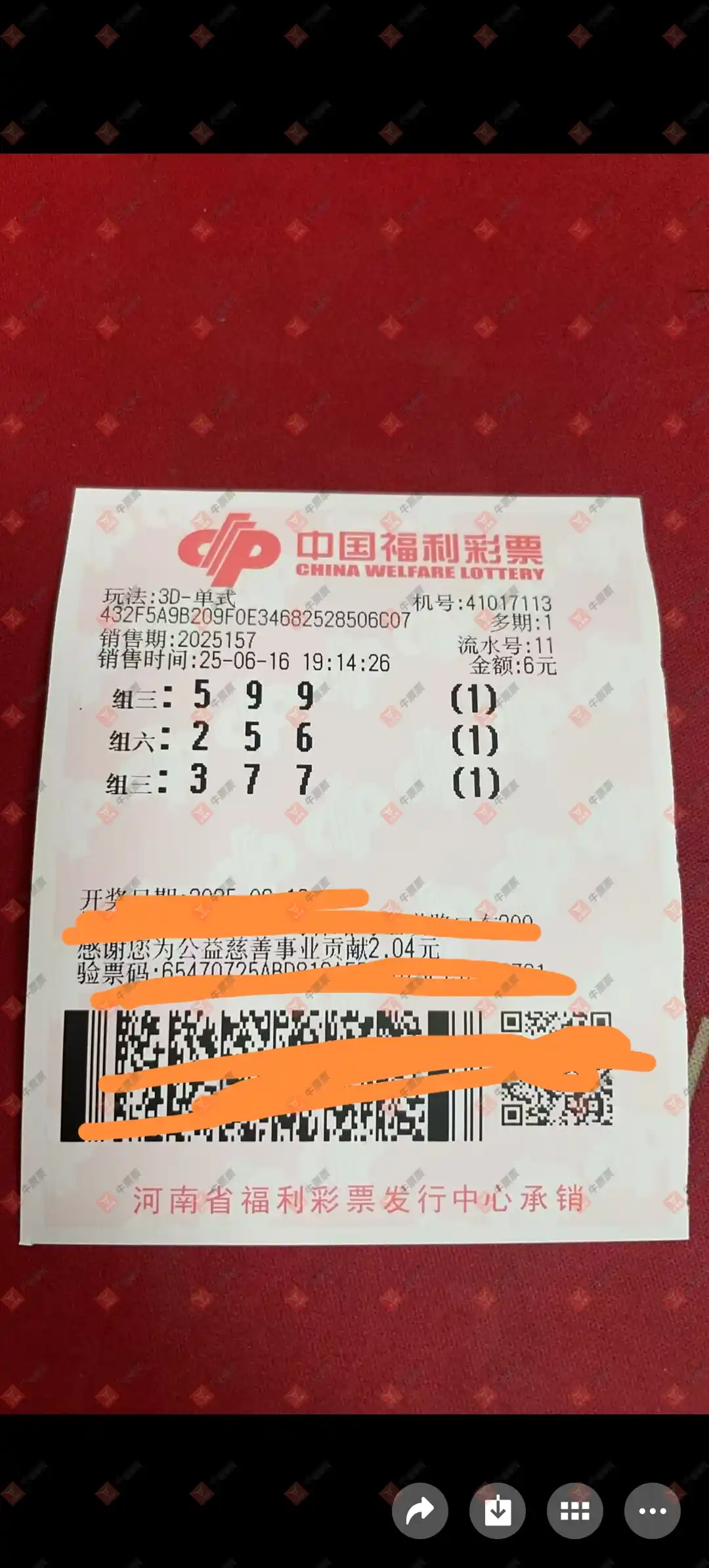 牛票票