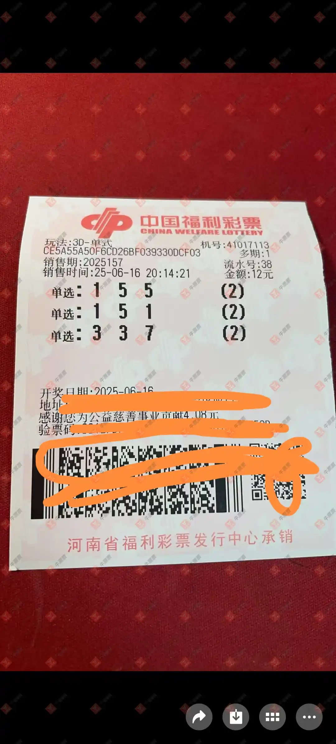 牛票票