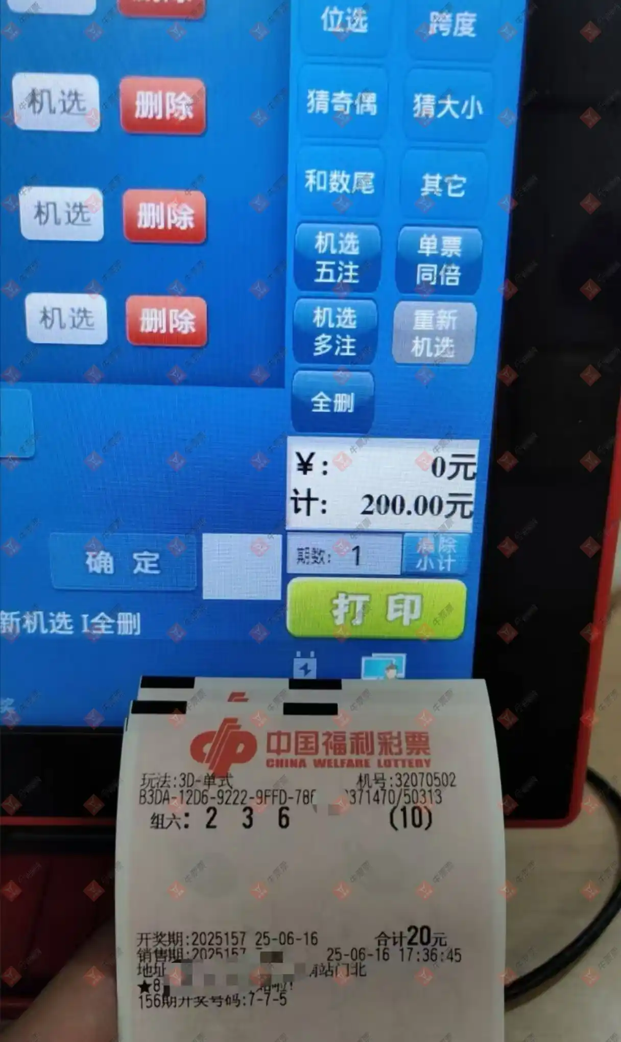 牛票票