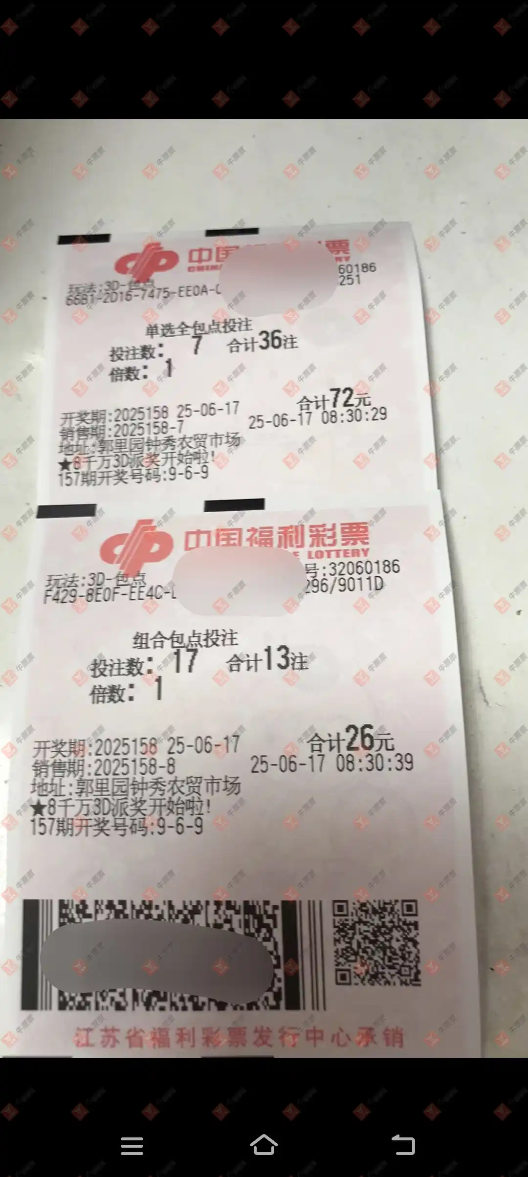 牛票票