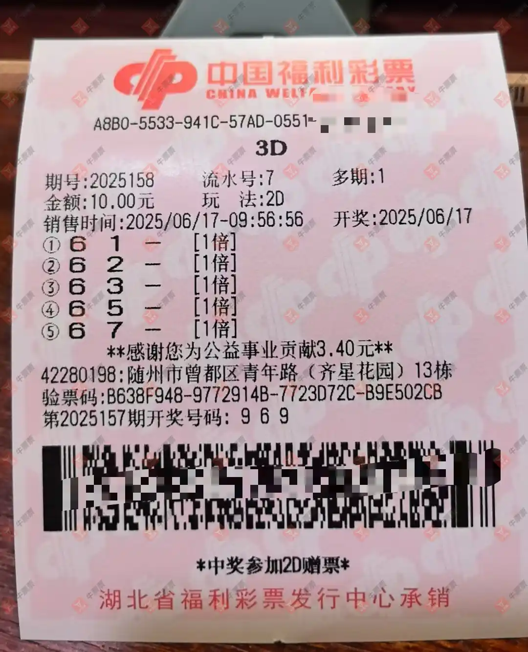 牛票票