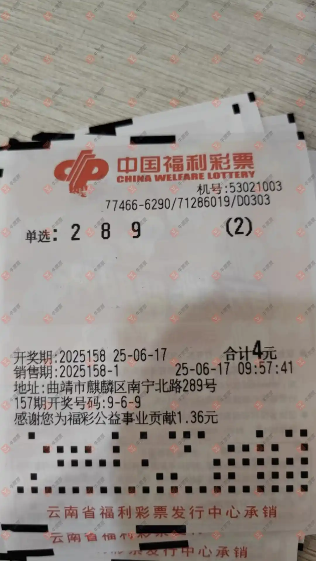 牛票票