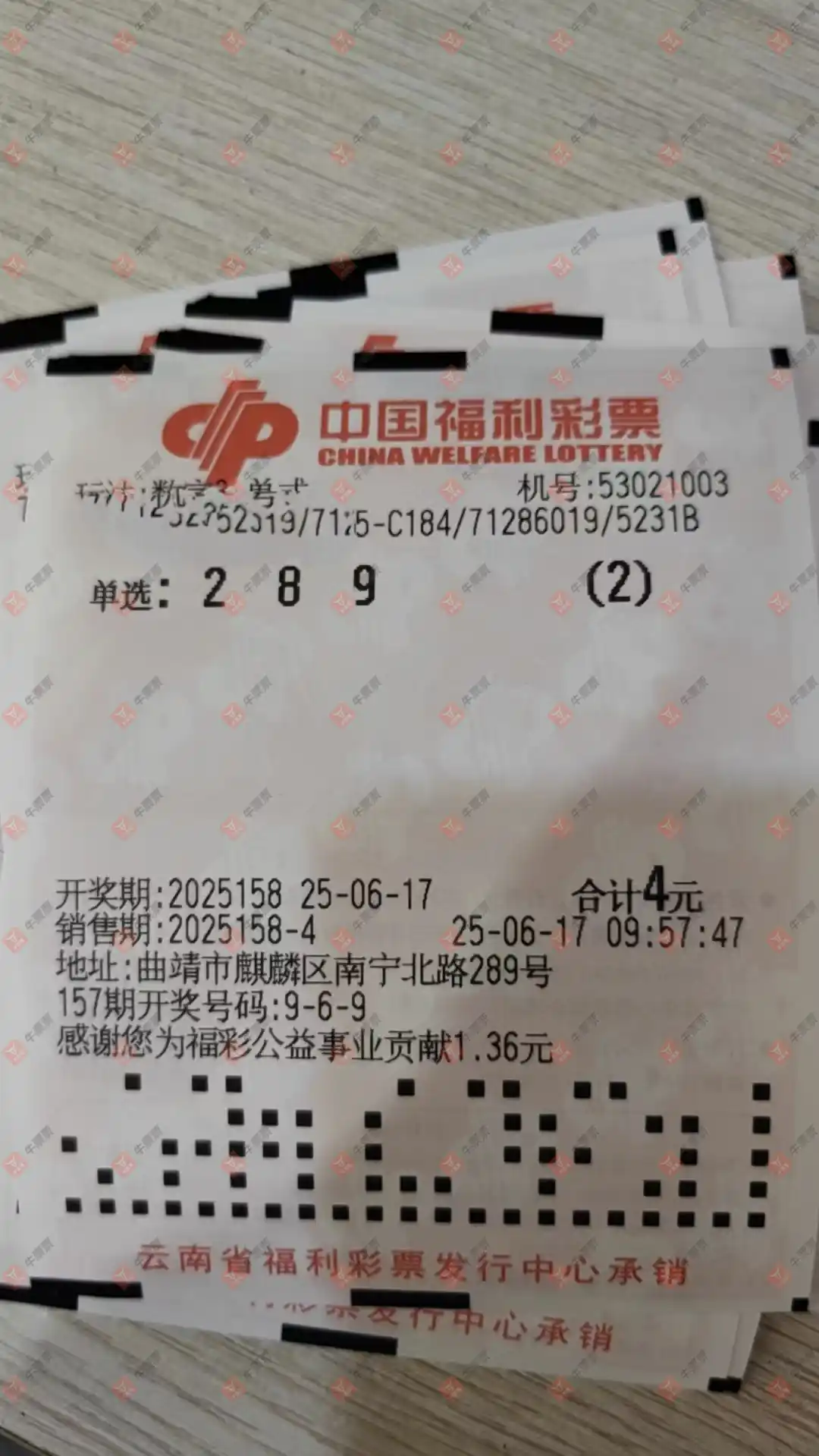 牛票票