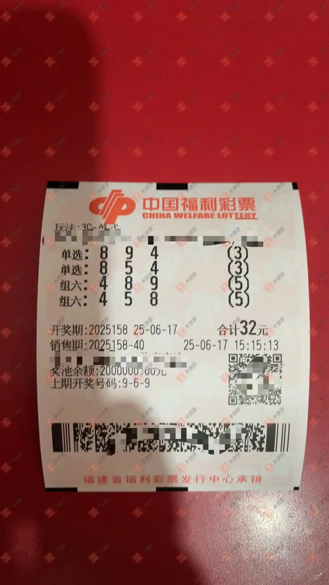 牛票票