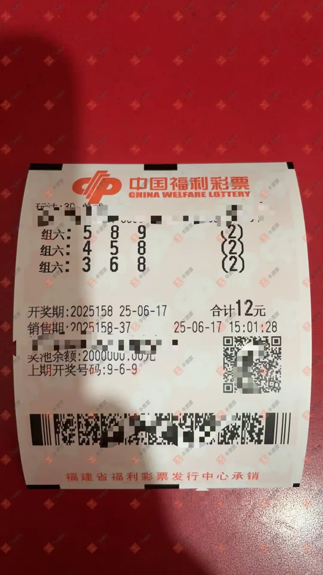牛票票
