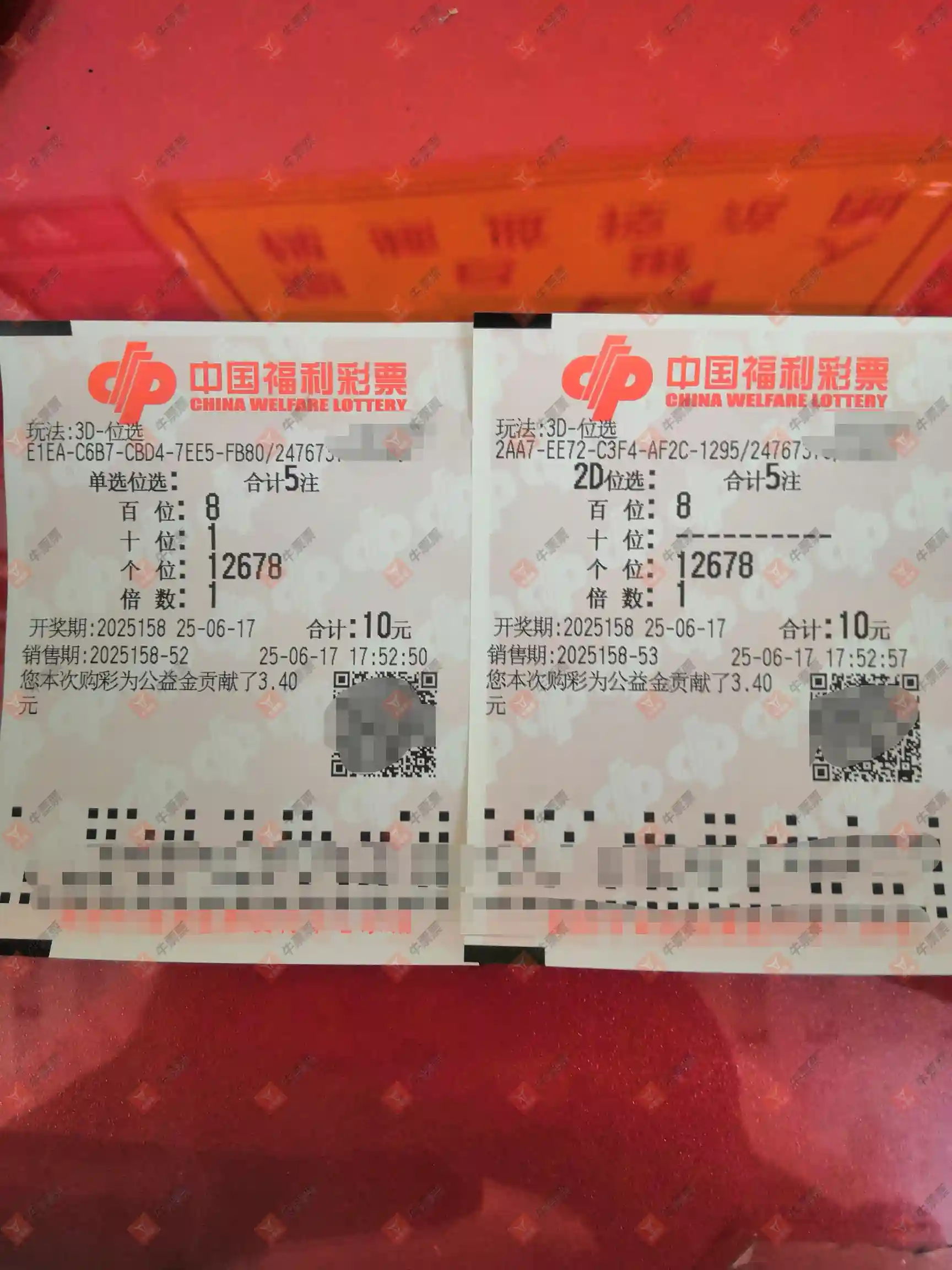 牛票票
