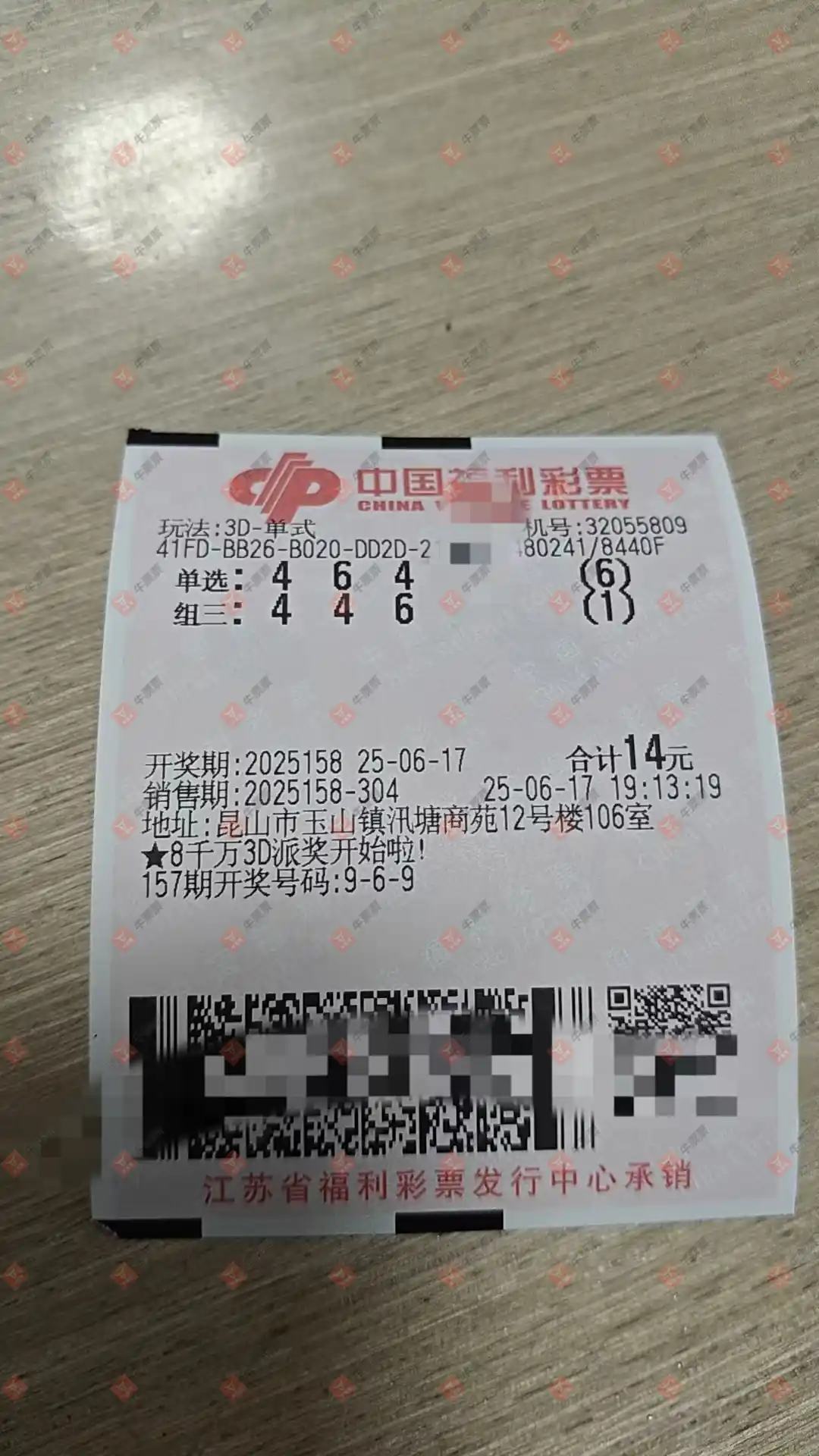 牛票票