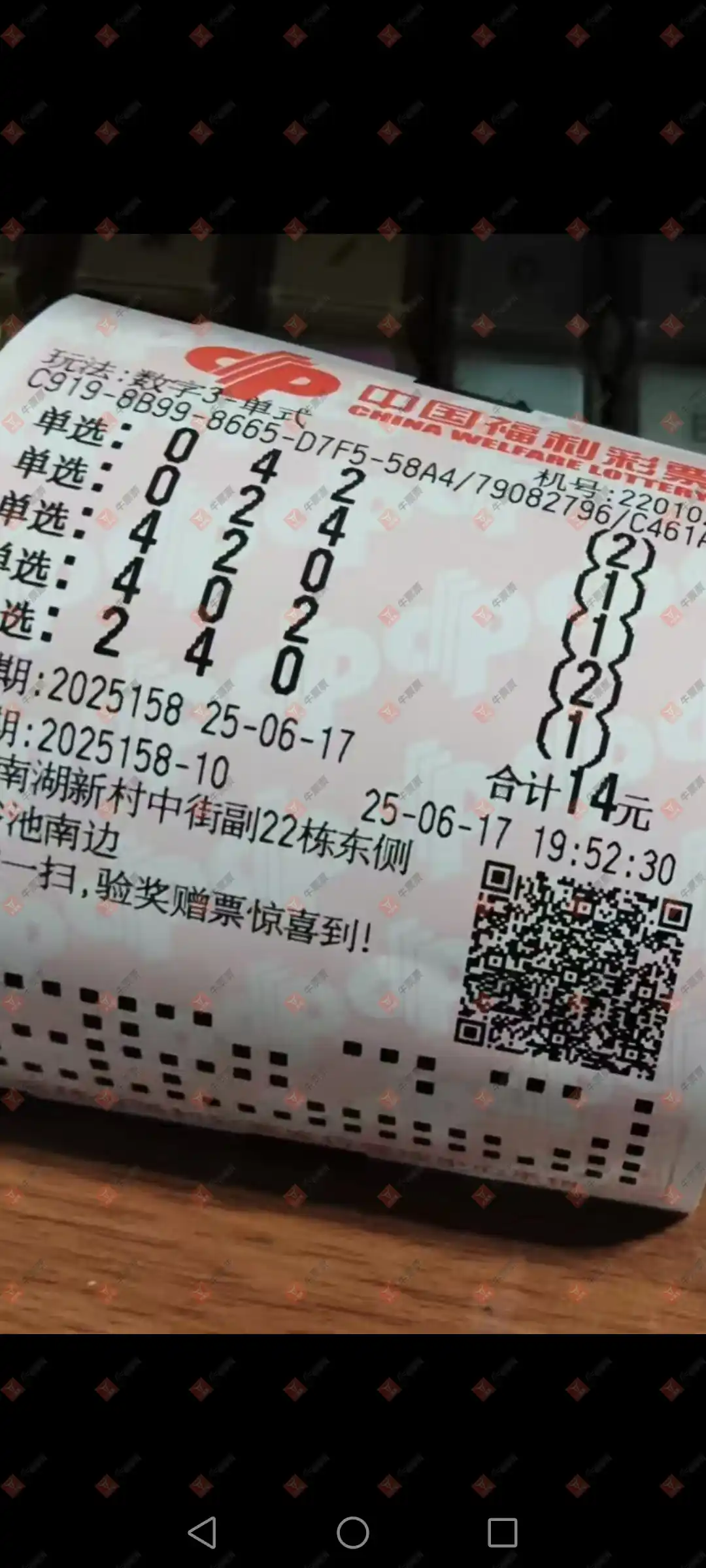 牛票票