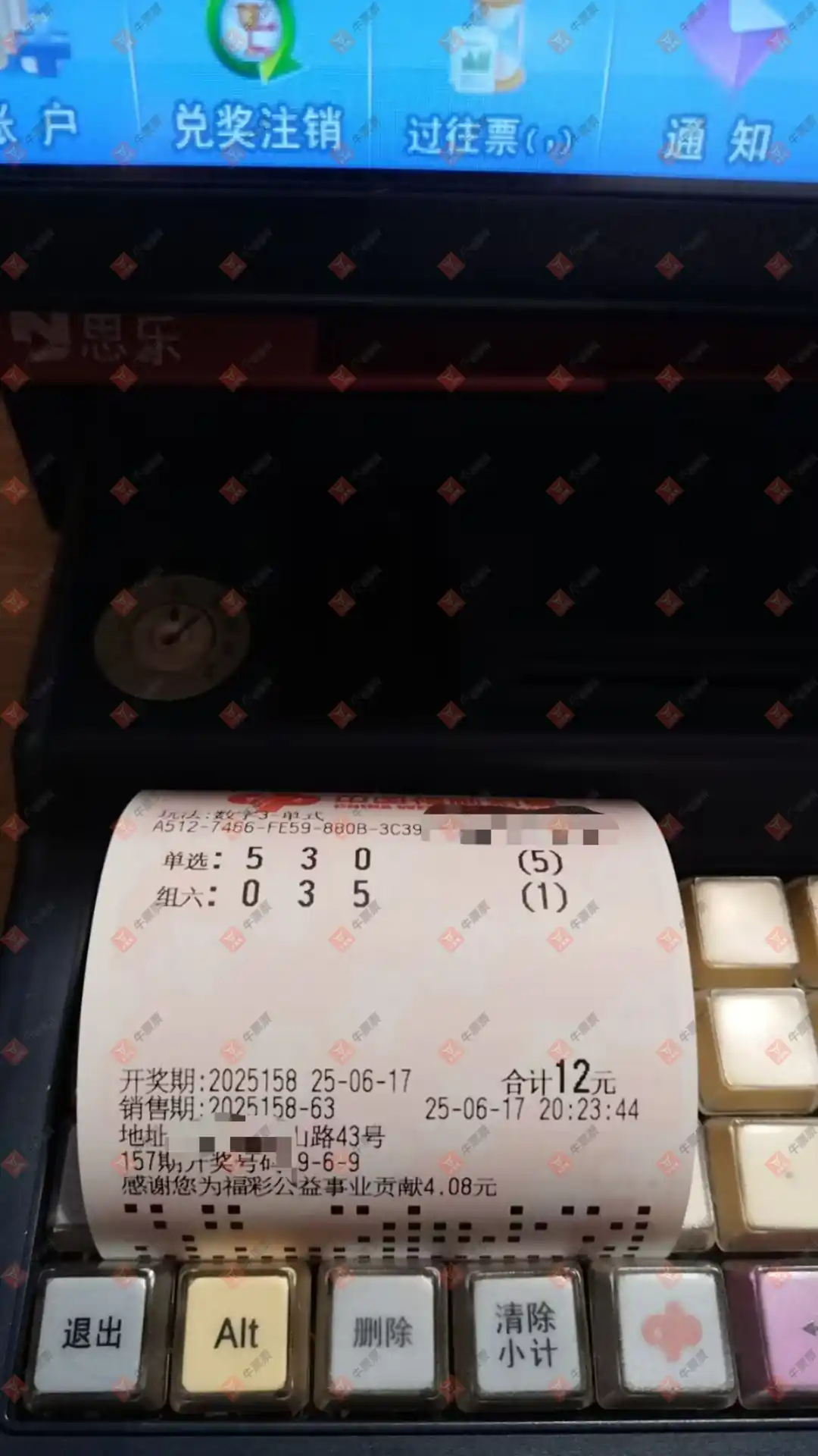 牛票票