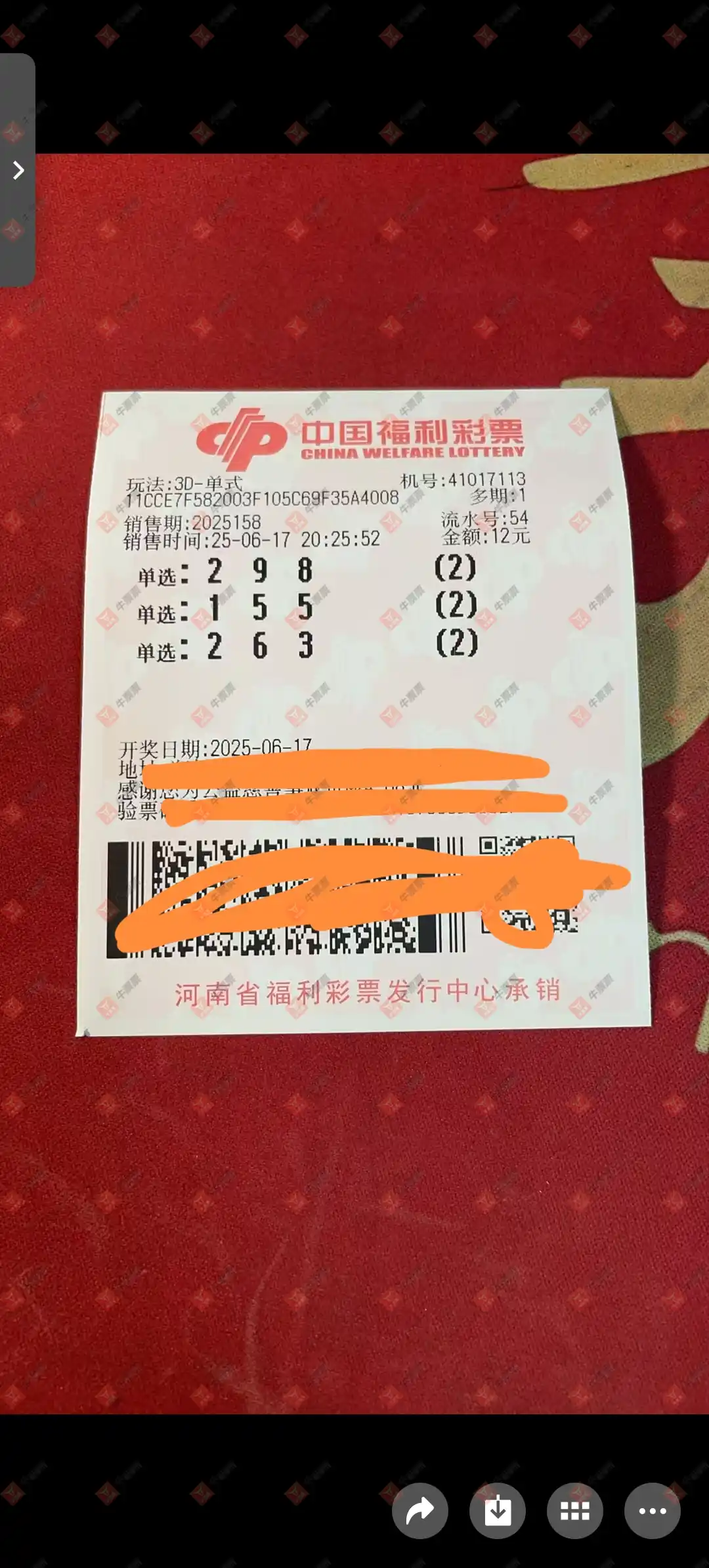 牛票票