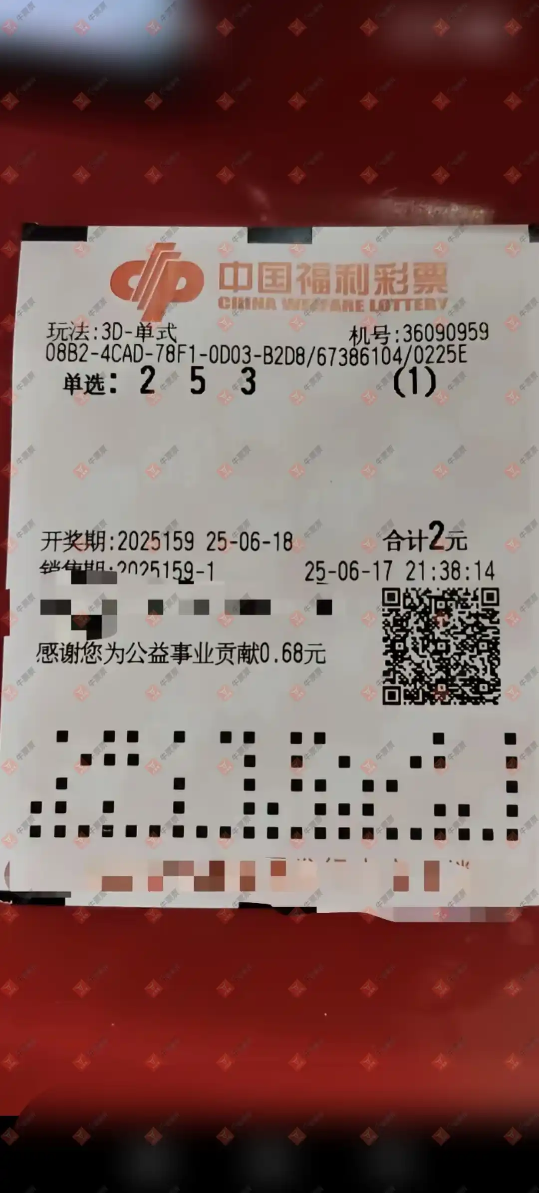 牛票票