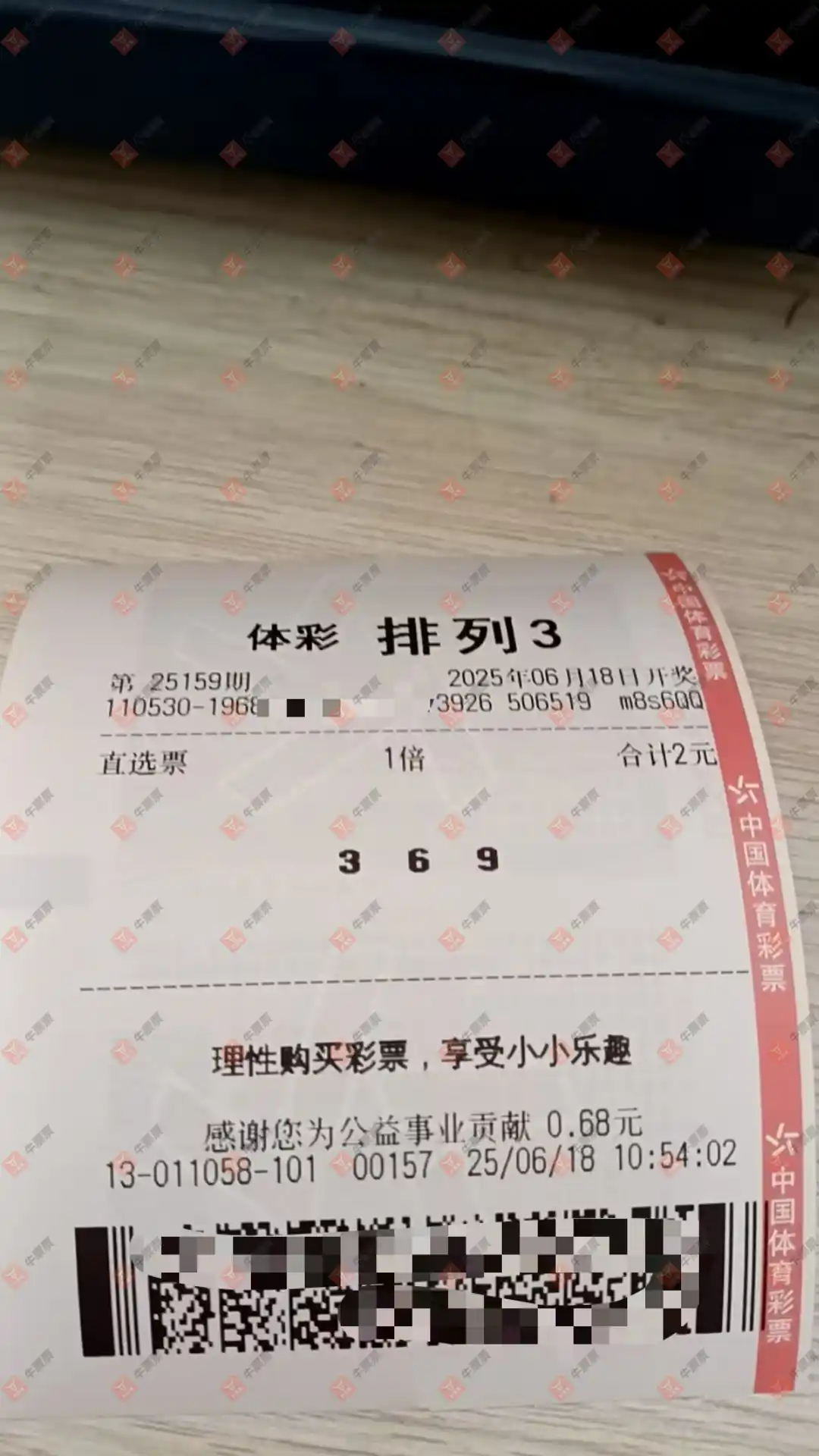 牛票票