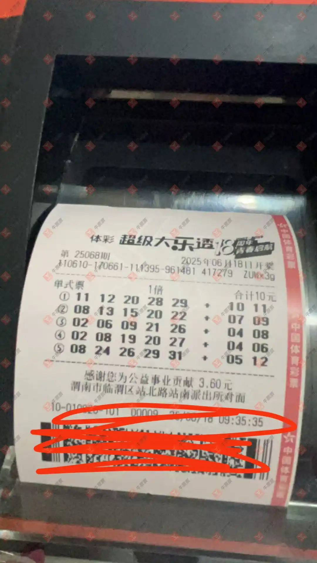 牛票票