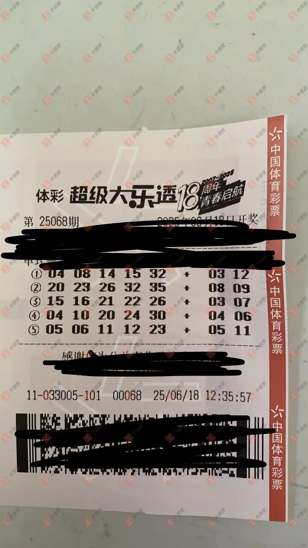 牛票票