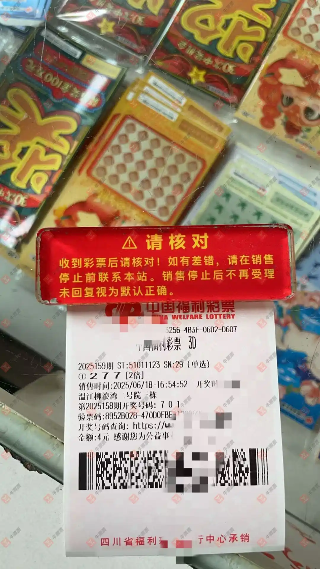 牛票票