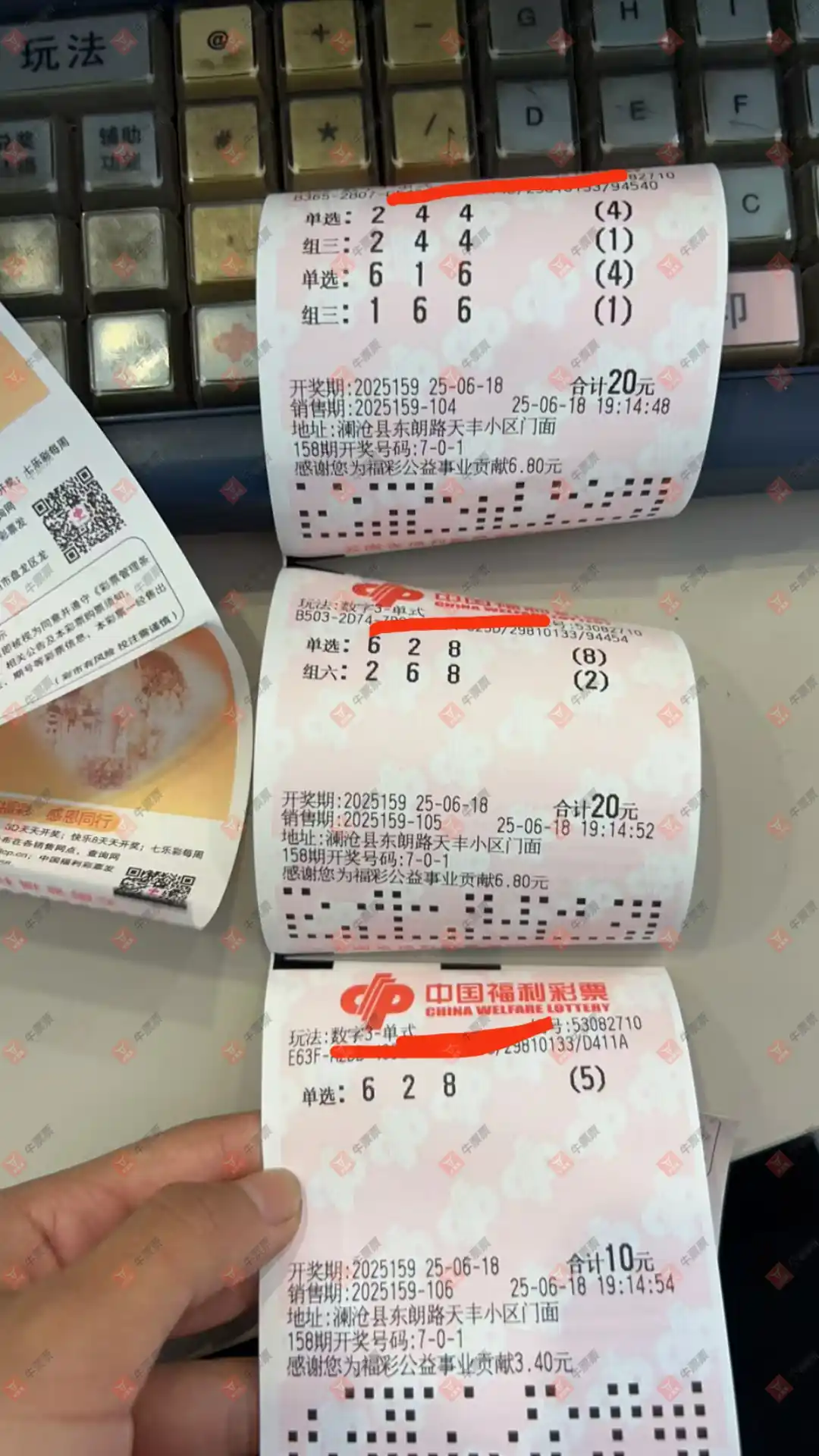 牛票票