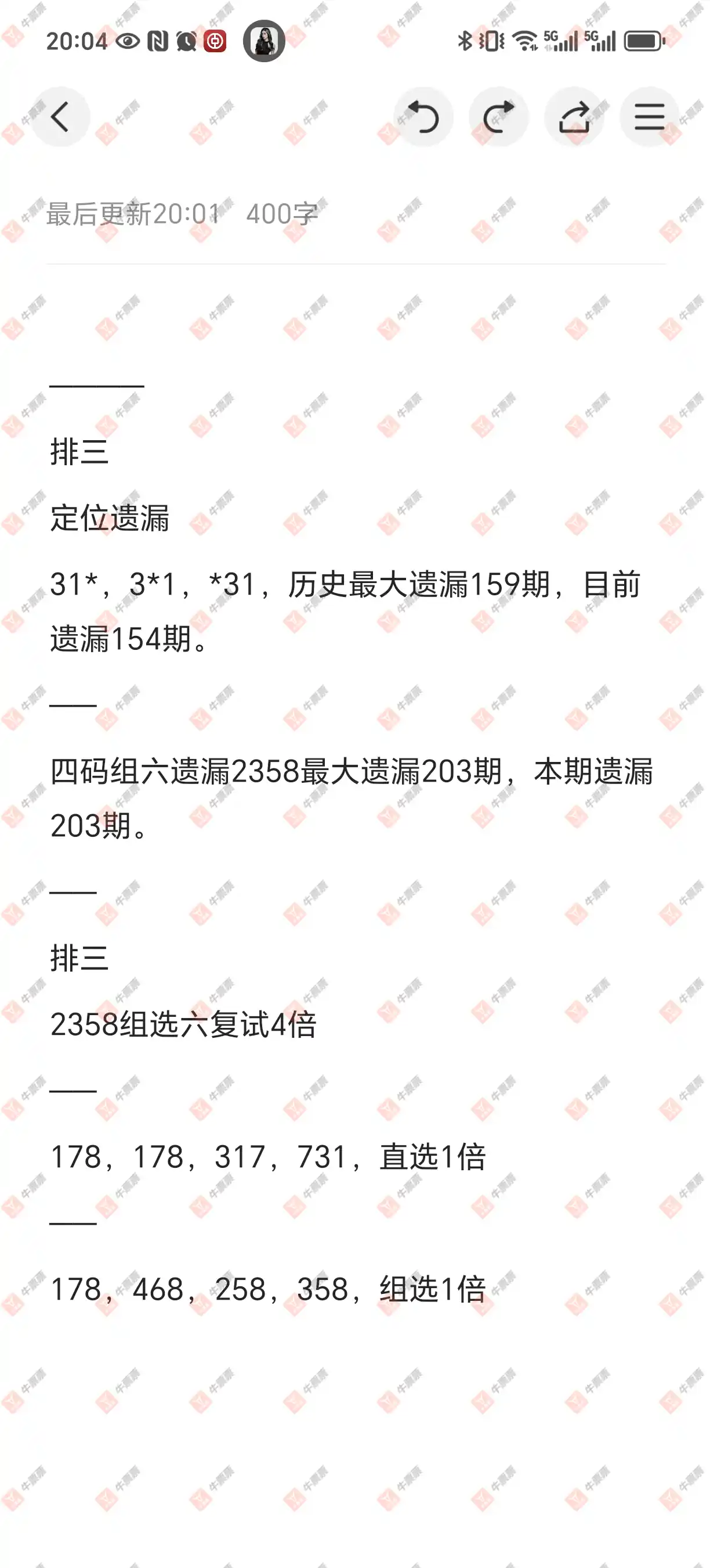 牛票票