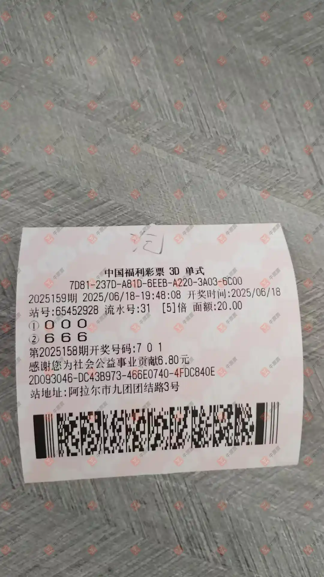牛票票