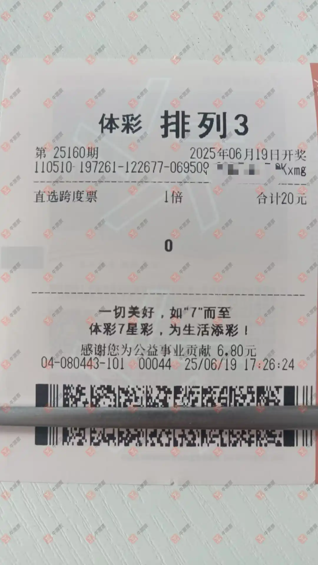 牛票票