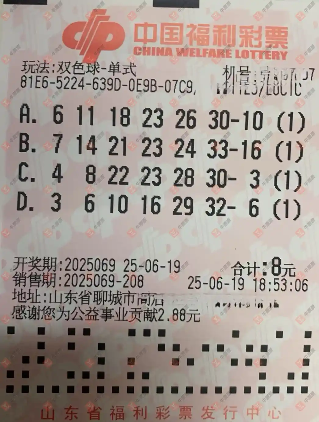 牛票票