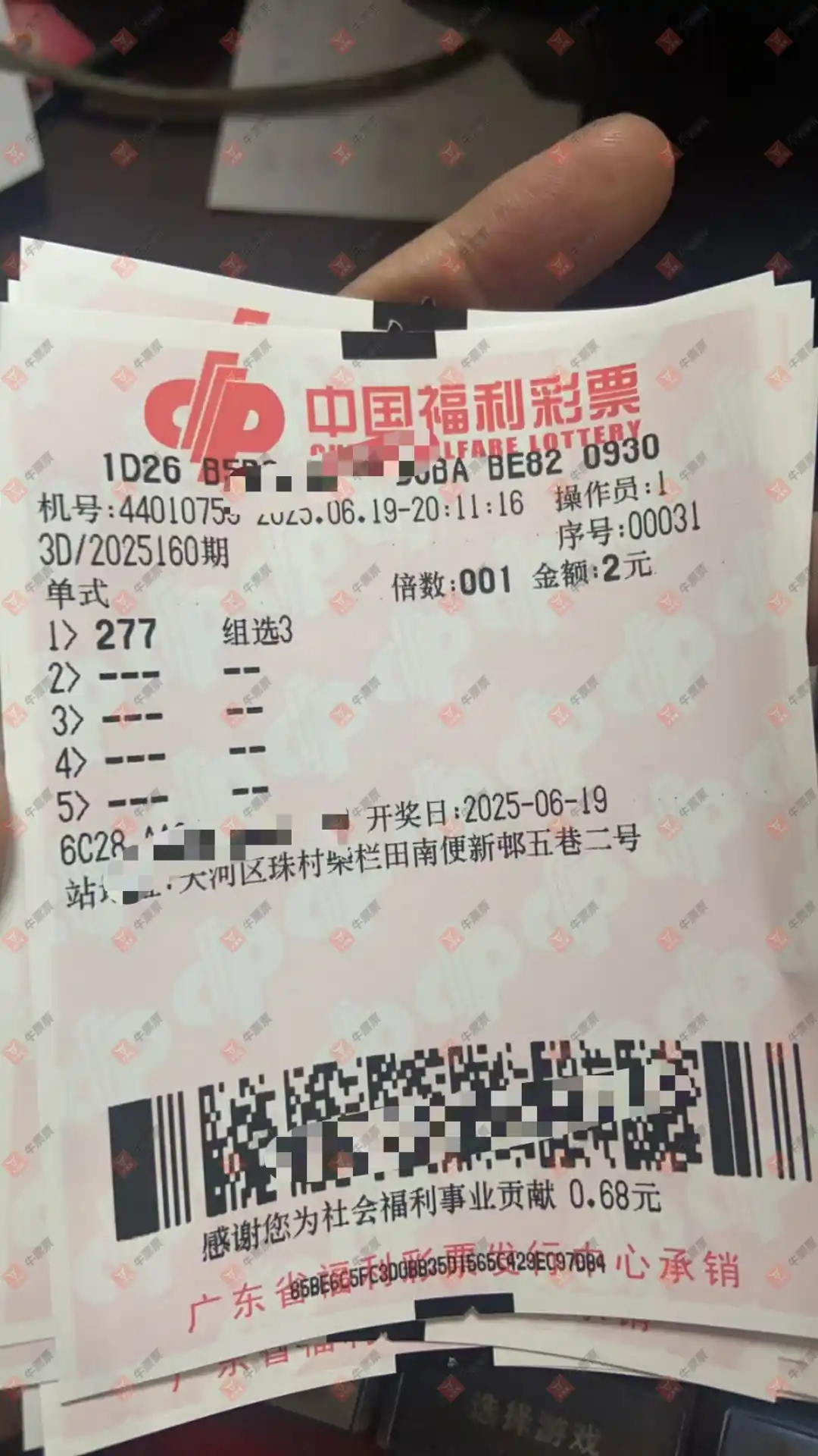 牛票票