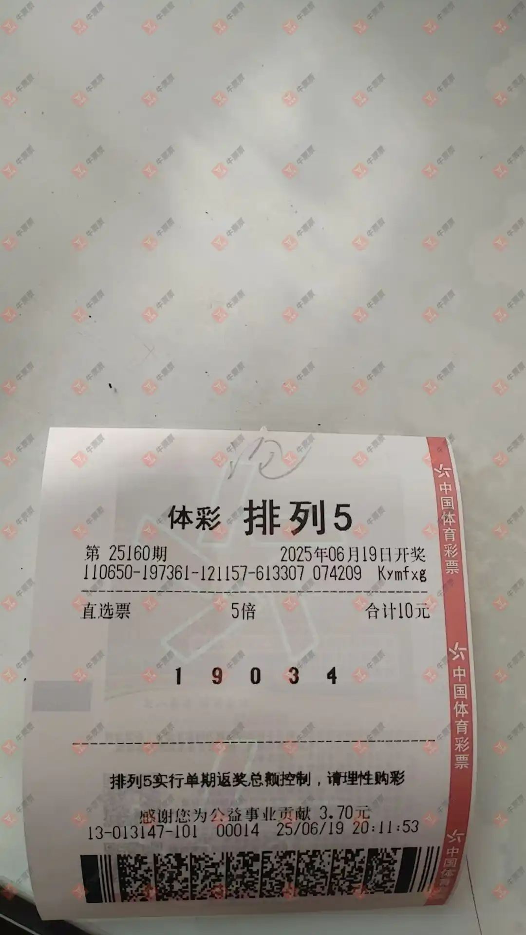 牛票票
