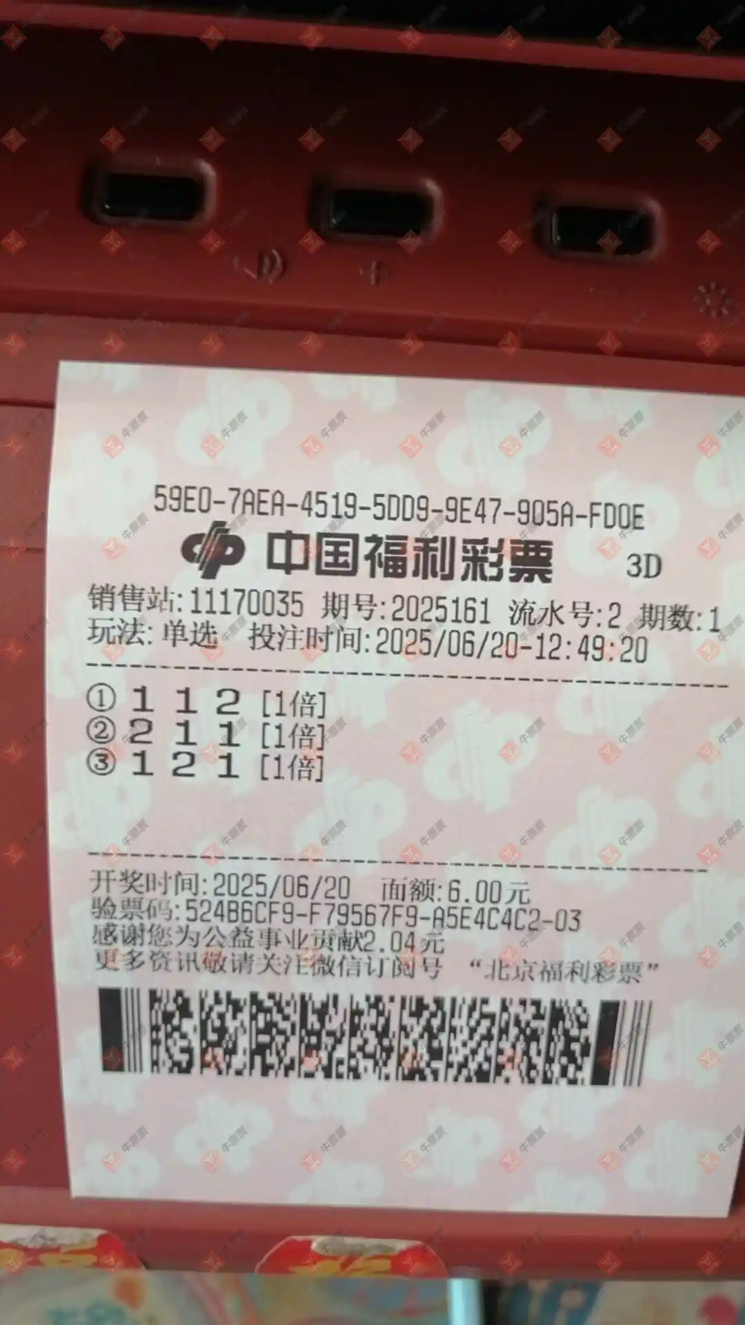 牛票票