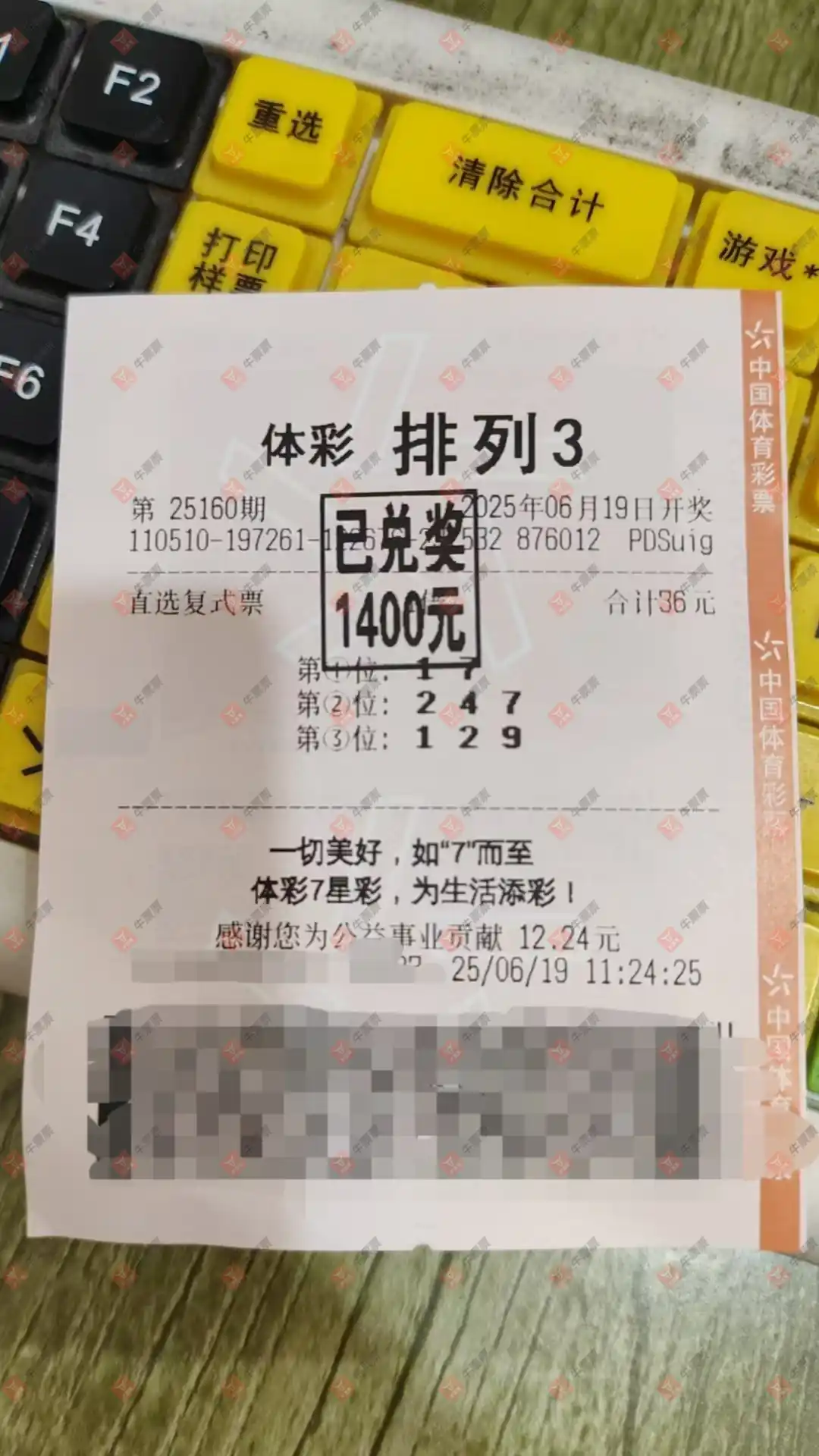 牛票票